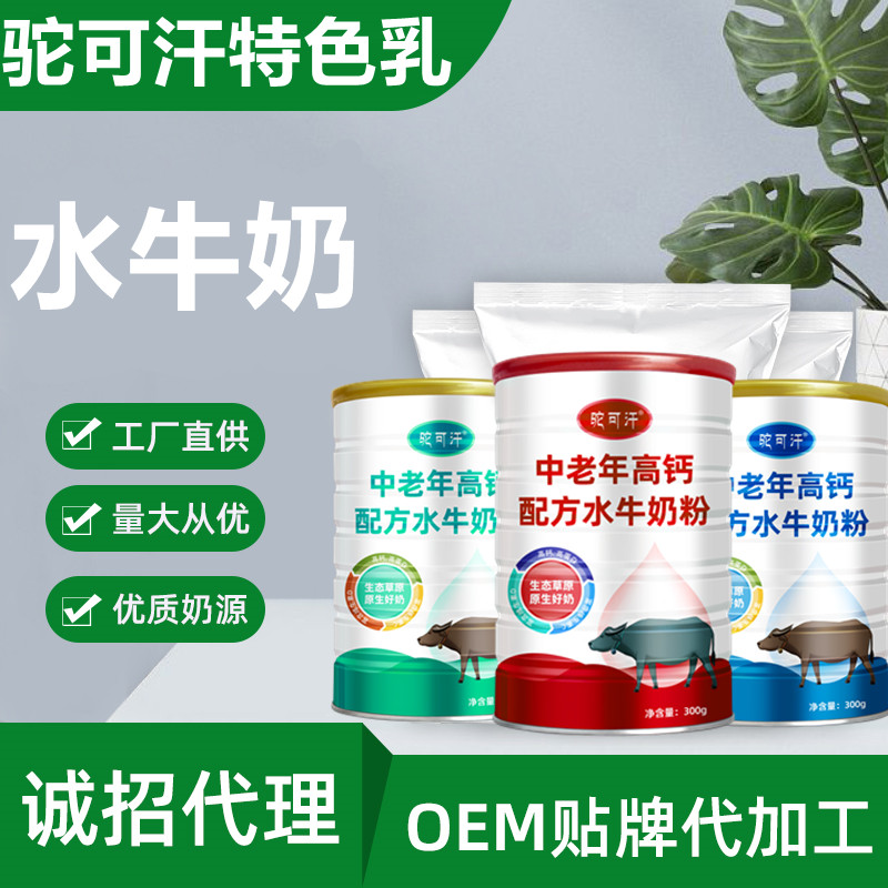 区域大家还在看内蒙古驼可汗乳业有限公司企业认证:主营产品:骆驼奶粉