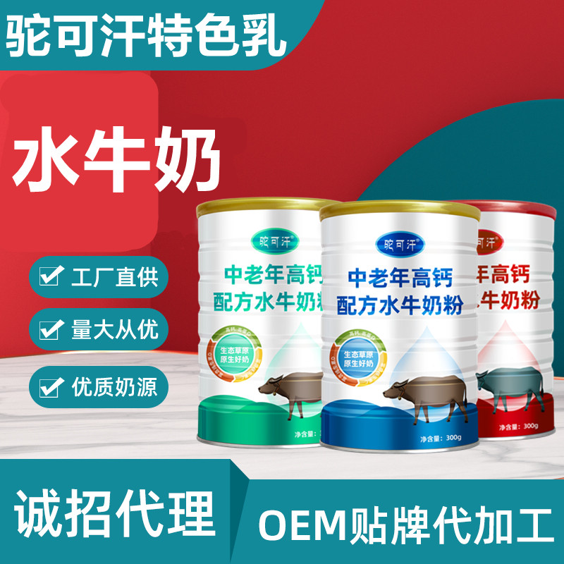 首先,对于一家合格的水牛奶代工企业来说,产品质量
