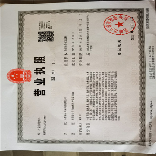 山东赫品机械科技有限公司