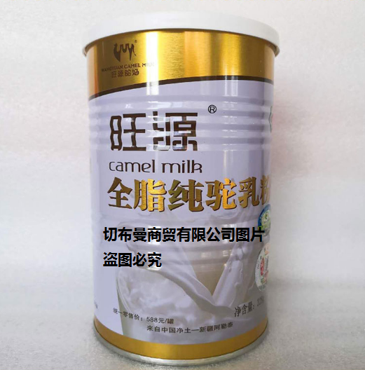 旺源全脂纯驼乳粉好多钱一粒价格购买新闻报道