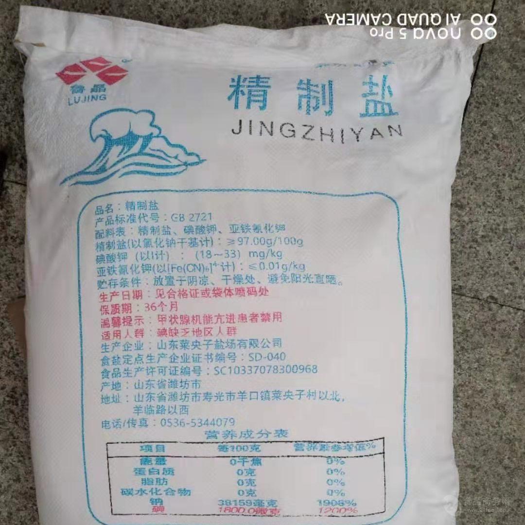 魯晶精製鹽,食品加工製作專用精製鹽