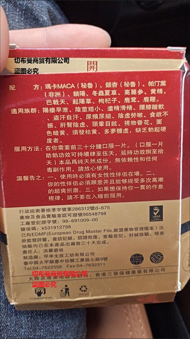 享硬玛卡浓缩片(全国统一价格)究竟一盒好多钱
