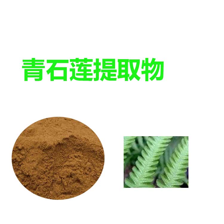 千斤拔提取物 量大從優(yōu) 千斤拔粉