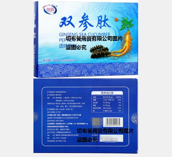 双参肽小分子海参肽粉全国统一价格究竟一盒好多钱