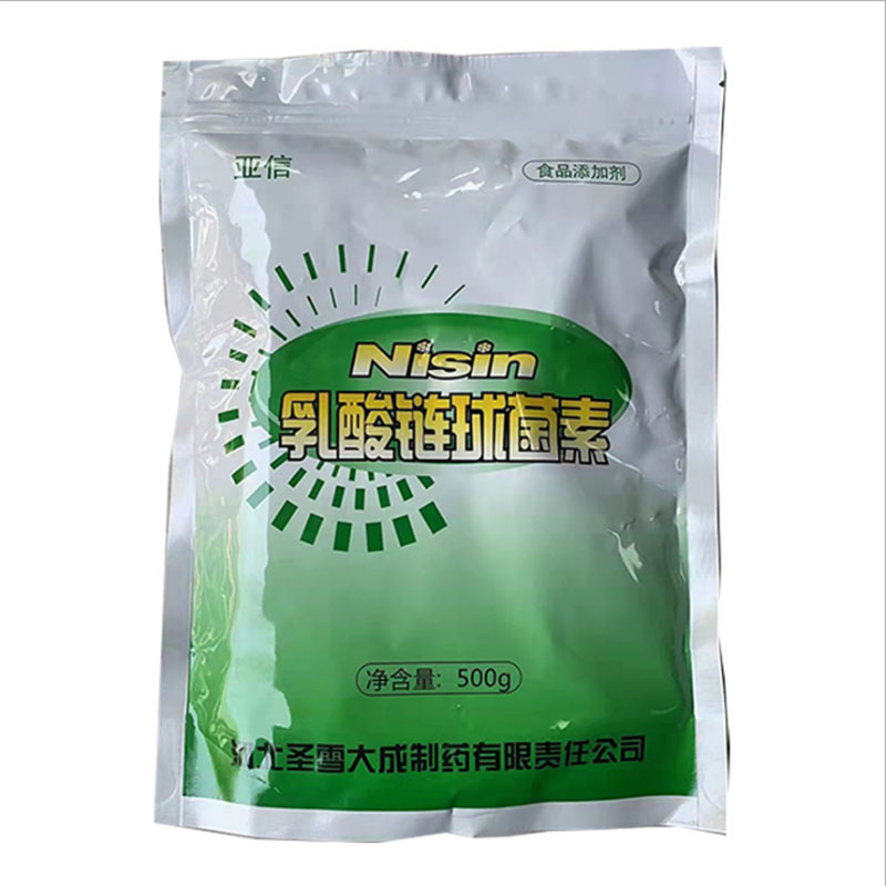 肉制品防腐劑乳酸鏈球菌素