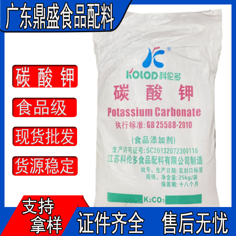 食品添加劑磷酸二氫鉀食品級透明結(jié)晶二氫鉀