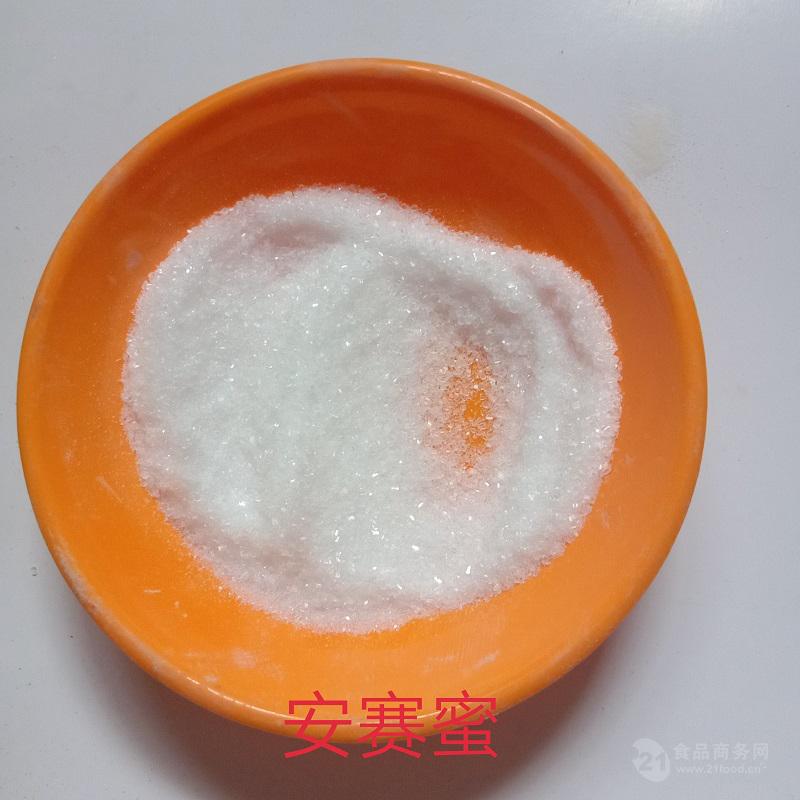 現(xiàn)貨銷售食品級甜味劑安賽蜜AK糖果凍飲料罐頭蜜餞醬菜原料安賽蜜