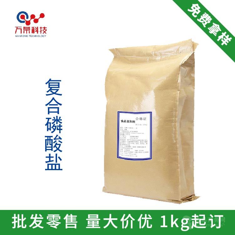 食品级 复合磷酸盐 武汉万荣 货源充足 欢迎订购