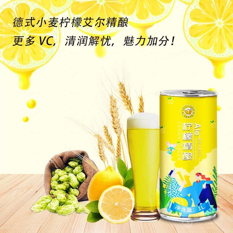 果味精釀啤酒供應 1升精釀啤酒/果味精釀啤酒