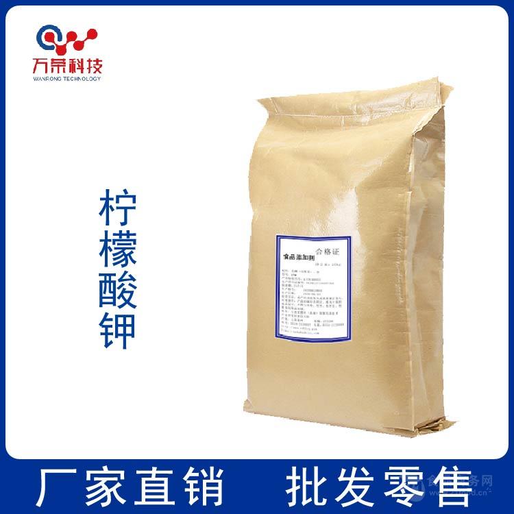 食品级 柠檬酸钾 武汉万荣 25kg装 可零售 可拿样