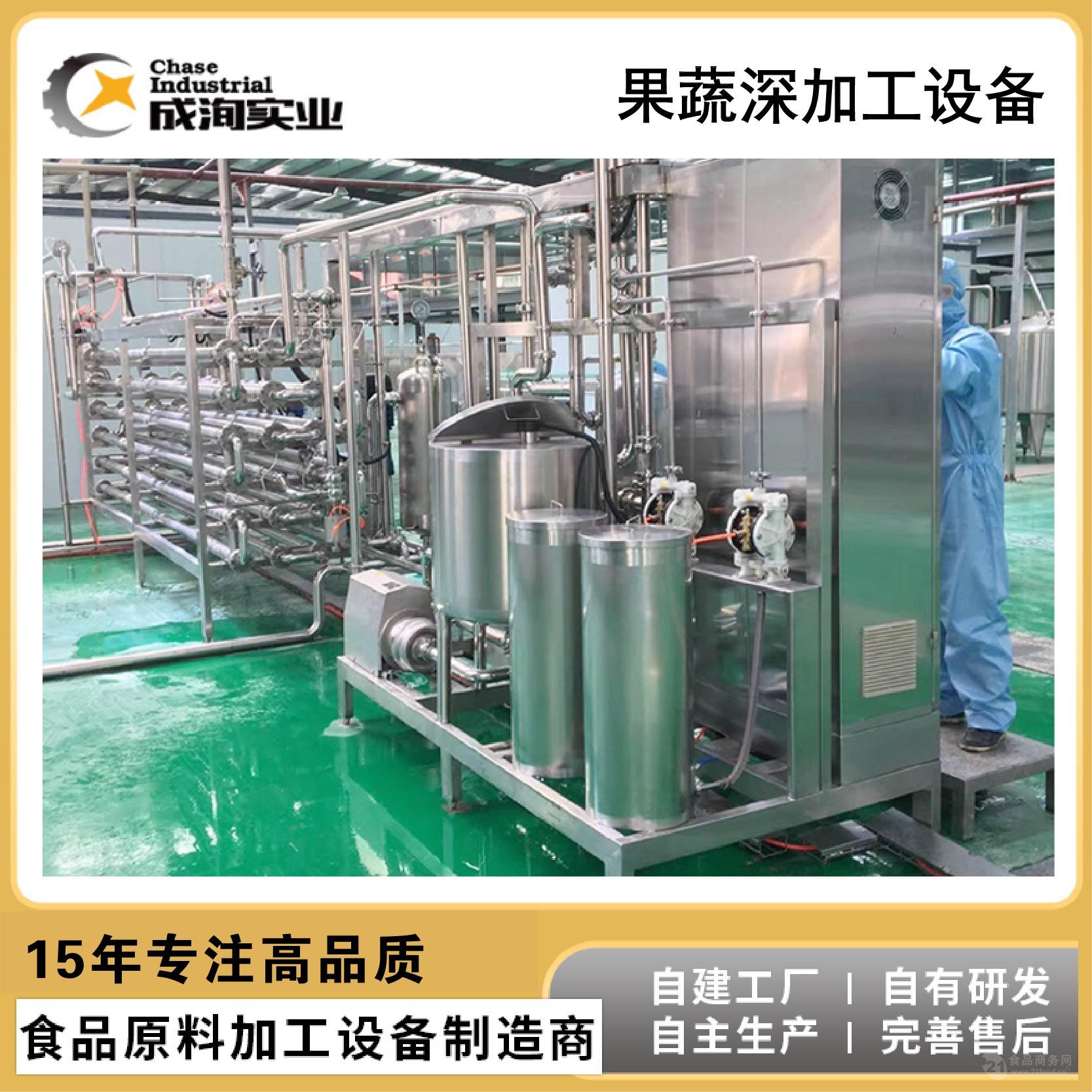 上海成洵定制沙棘濃縮汁加工設備 產能1-5T/H加工生產線