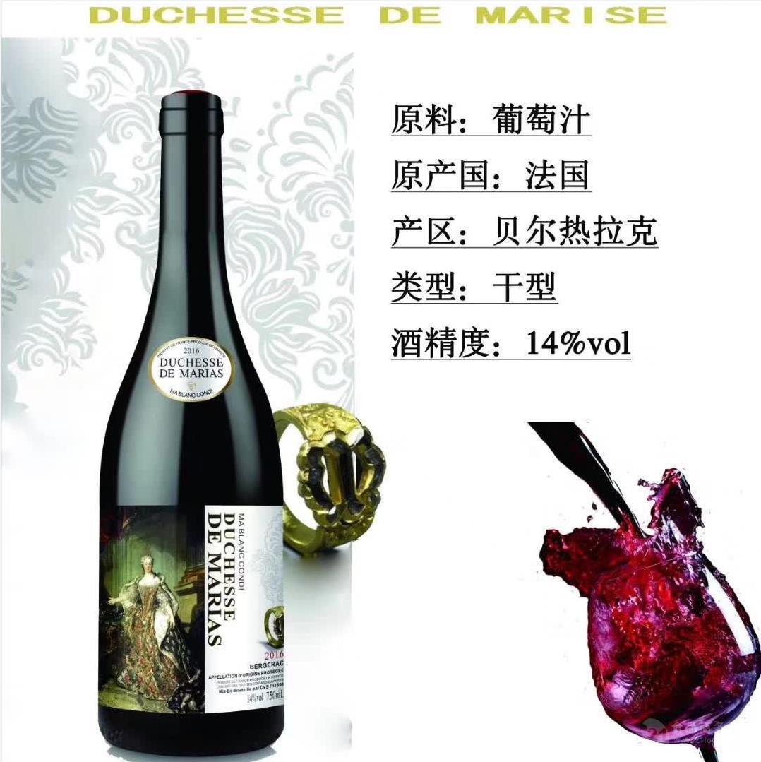 法国白马康帝玛丽女爵干红葡萄酒原装原瓶进口红酒白马红酒