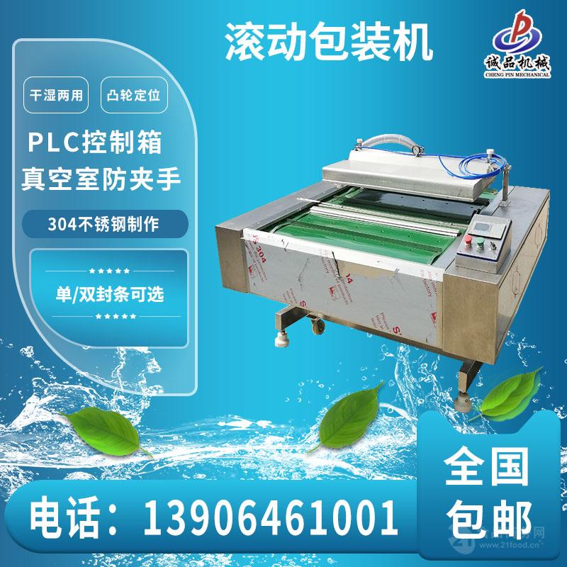 酸菜米线火锅调料滚动包装机  中药液体包装封口机