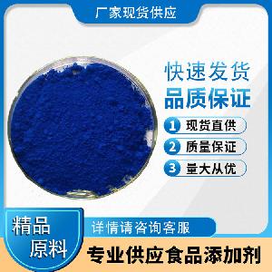 如天生物 亮蓝色素 量大从优
