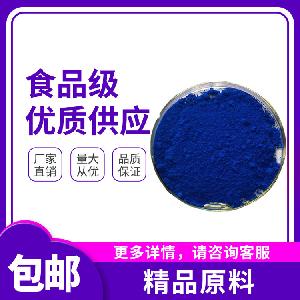 如天生物 亮蓝 资质齐全