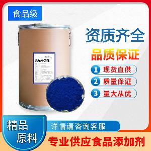 如天生物 亮蓝色淀 资质齐全
