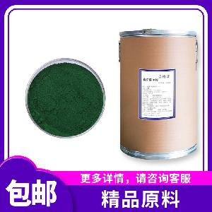 果綠色素 食品級 鄭州天順 閃電發貨