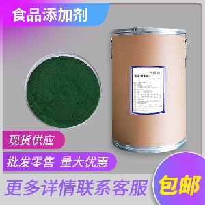 直銷果綠色素 微溶于醇類 鄭州天順 1kg起訂