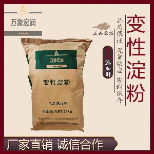 变性淀粉价格 变性淀粉生产