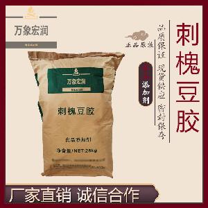 刺槐豆胶价格 刺槐豆胶/槐豆胶生产