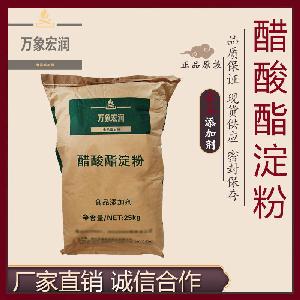 醋酸酯淀粉价格 醋酸酯淀粉生产