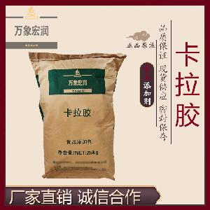 卡拉胶价格 卡拉胶生产