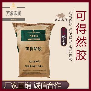 可得然胶价格 可得然胶生产