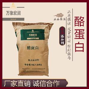 酪蛋白价格 酪蛋白生产