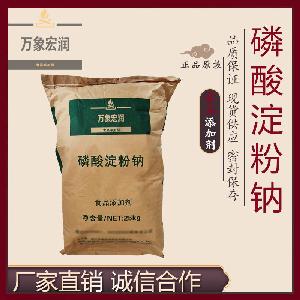 磷酸淀粉钠价格 磷酸淀粉钠/淀粉磷酸酯钠生产