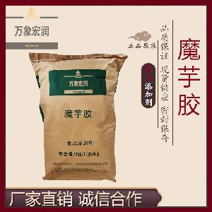 魔芋胶价格 魔芋胶生产