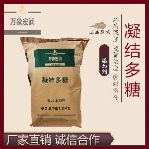 凝结多糖价格 凝结多糖生产