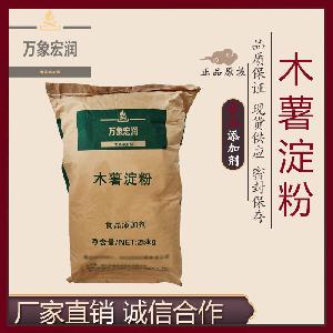 木薯淀粉价格 木薯淀粉生产