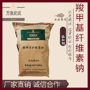 羧甲基纤维素钠价格 羧甲基纤维素钠/CMC生产