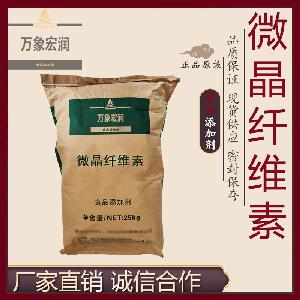微晶纤维素价格 微晶纤维素生产