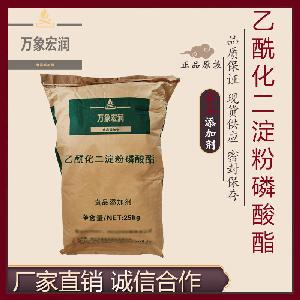 乙酰化二淀粉磷酸酯价格 乙酰化二淀粉磷酸酯生产