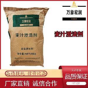 麦汁澄清剂价格 麦汁澄清剂生产