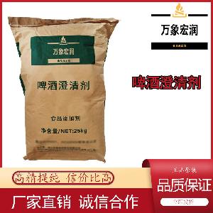 啤酒澄清剂价格 啤酒澄清剂生产