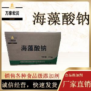 农业级海藻酸钠生产  饲料级海藻酸钠价格