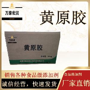 农业级黄原胶生产  饲料级黄原胶价格