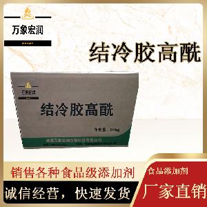 农业级高酰基结冷胶生产  饲料级高酰基结冷胶价格