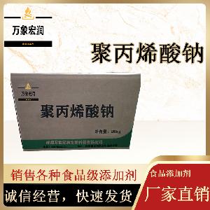 农业级聚丙烯酸钠生产  饲料级聚丙烯酸钠价格