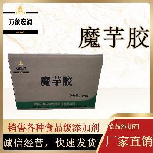 农业级魔芋胶生产  饲料级魔芋胶价格