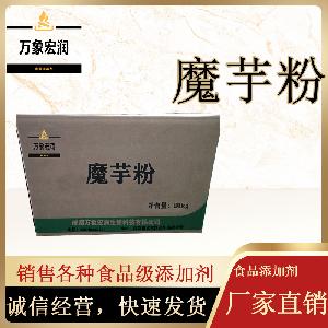 农业级魔芋粉生产  饲料级魔芋粉价格