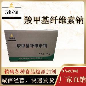 农业级羧甲基纤维素钠生产  饲料级羧甲基纤维素钠价格