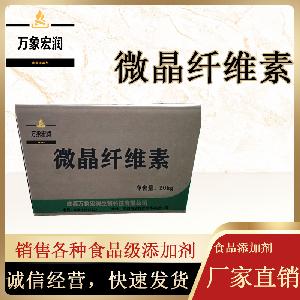 农业级微晶纤维素生产  饲料级微晶纤维素价格