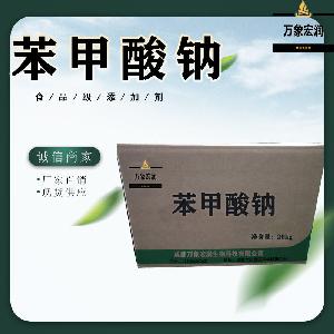 农业级苯甲酸钠生产  饲料级苯甲酸钠价格