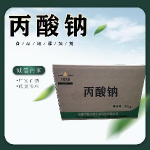 农业级丙酸钠生产  饲料级丙酸钠价格