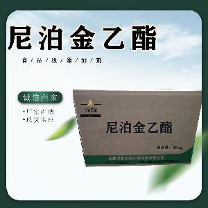 农业级尼泊金乙酯生产  饲料级尼泊金乙酯价格