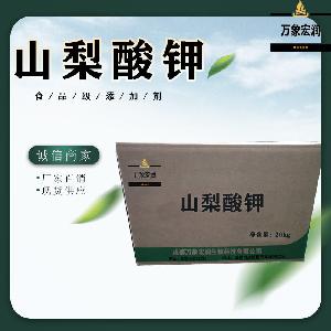 农业级山梨酸钾生产  饲料级山梨酸钾价格