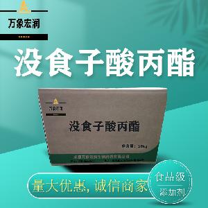 农业级没食子酸丙酯/PG生产  饲料级没食子酸丙酯价格